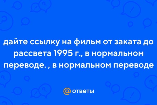 Кракен ссылка маркет
