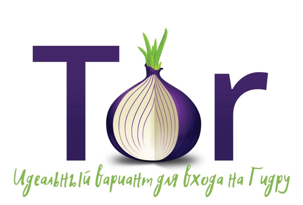 Онион сайты